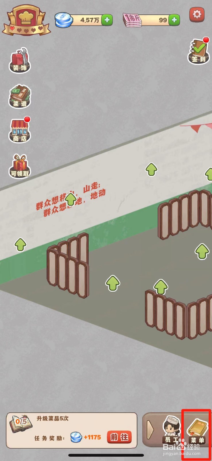 那个年代的饭店如何升级烧鹅