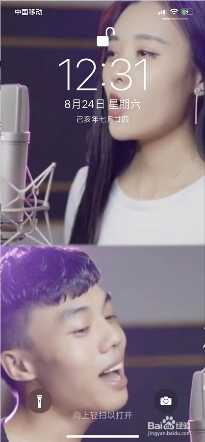 苹果手机版抖音如何设置动态壁纸