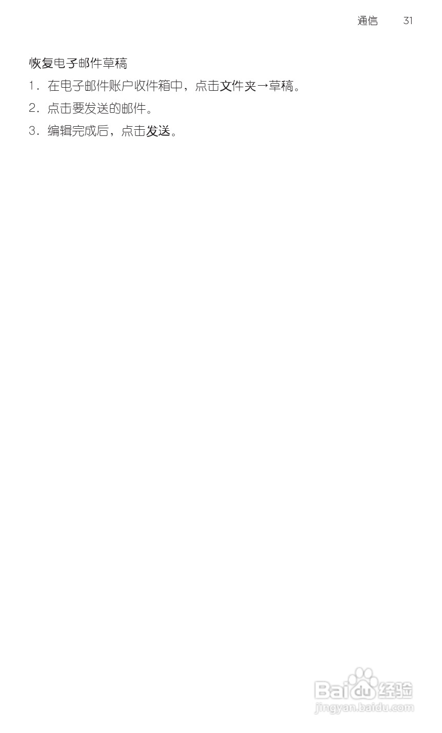 多普达HTC G20手机说明书:[5]