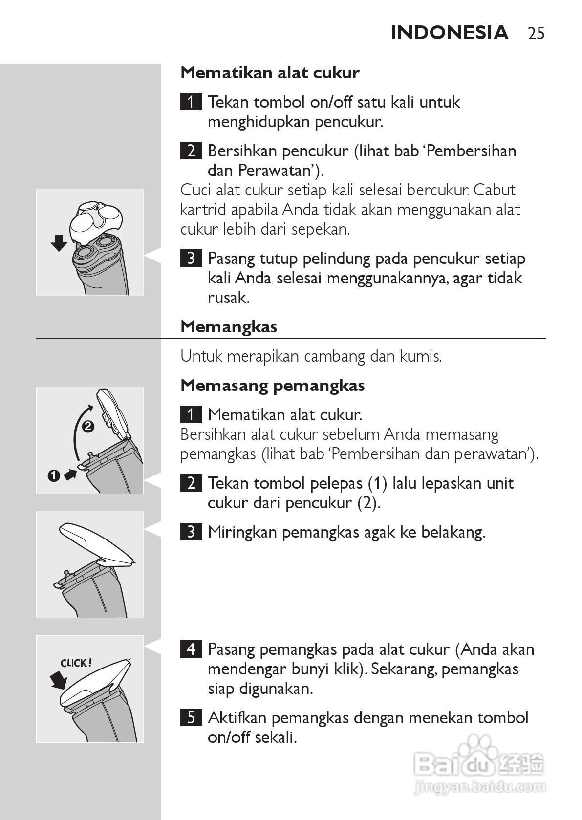 PHILIPS HQ7740剃须刀说明书:[3]