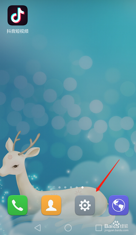 华为手机开启WLAN热点如何限制流量