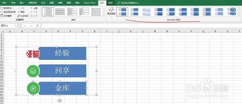 excel2016怎么创建垂直图片重点列表
