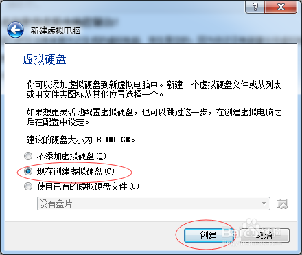 VirtualBox 5.0安装虚拟系统的操作经验