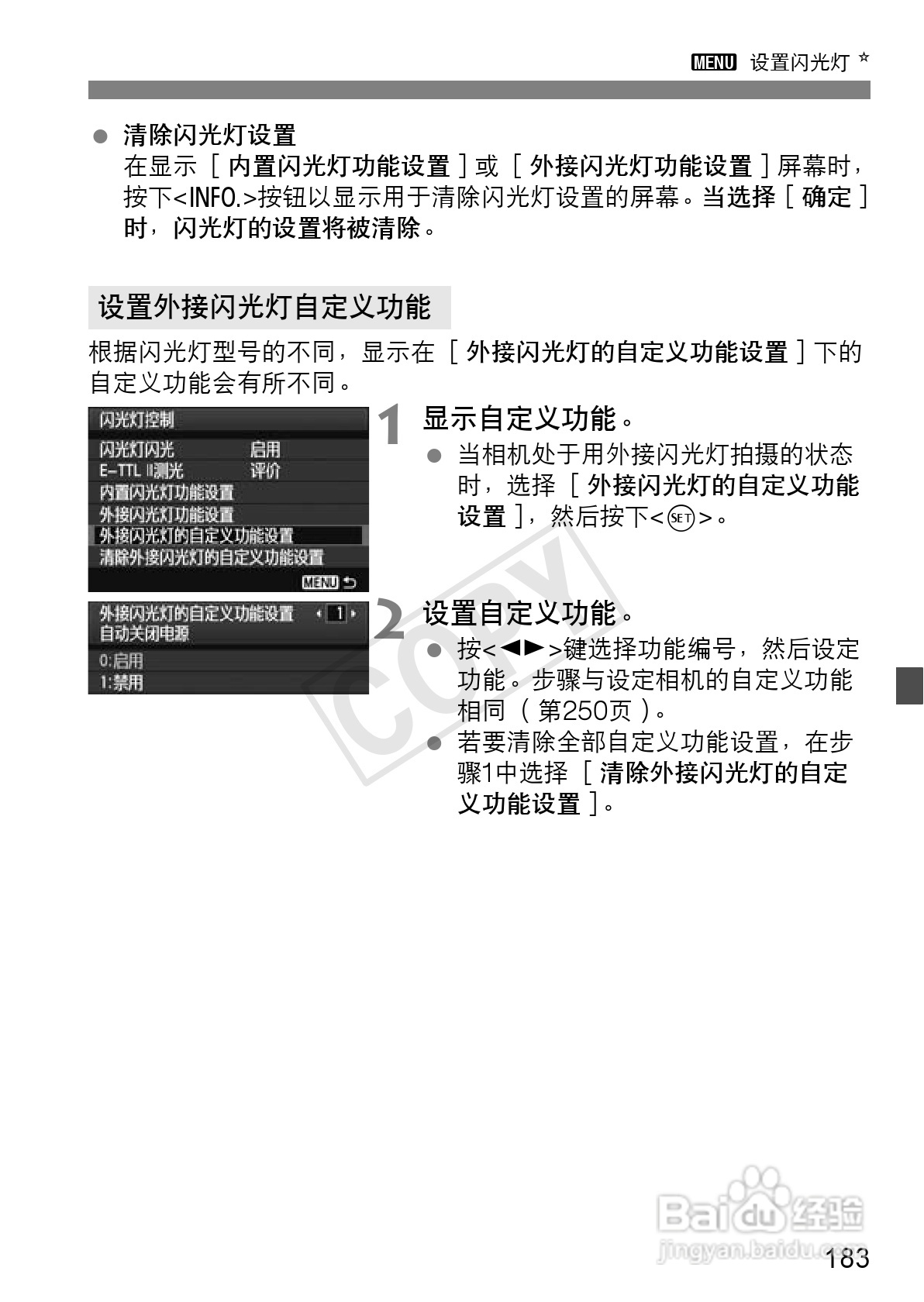 佳能EOS 600D数码相机使用说明书:[19]