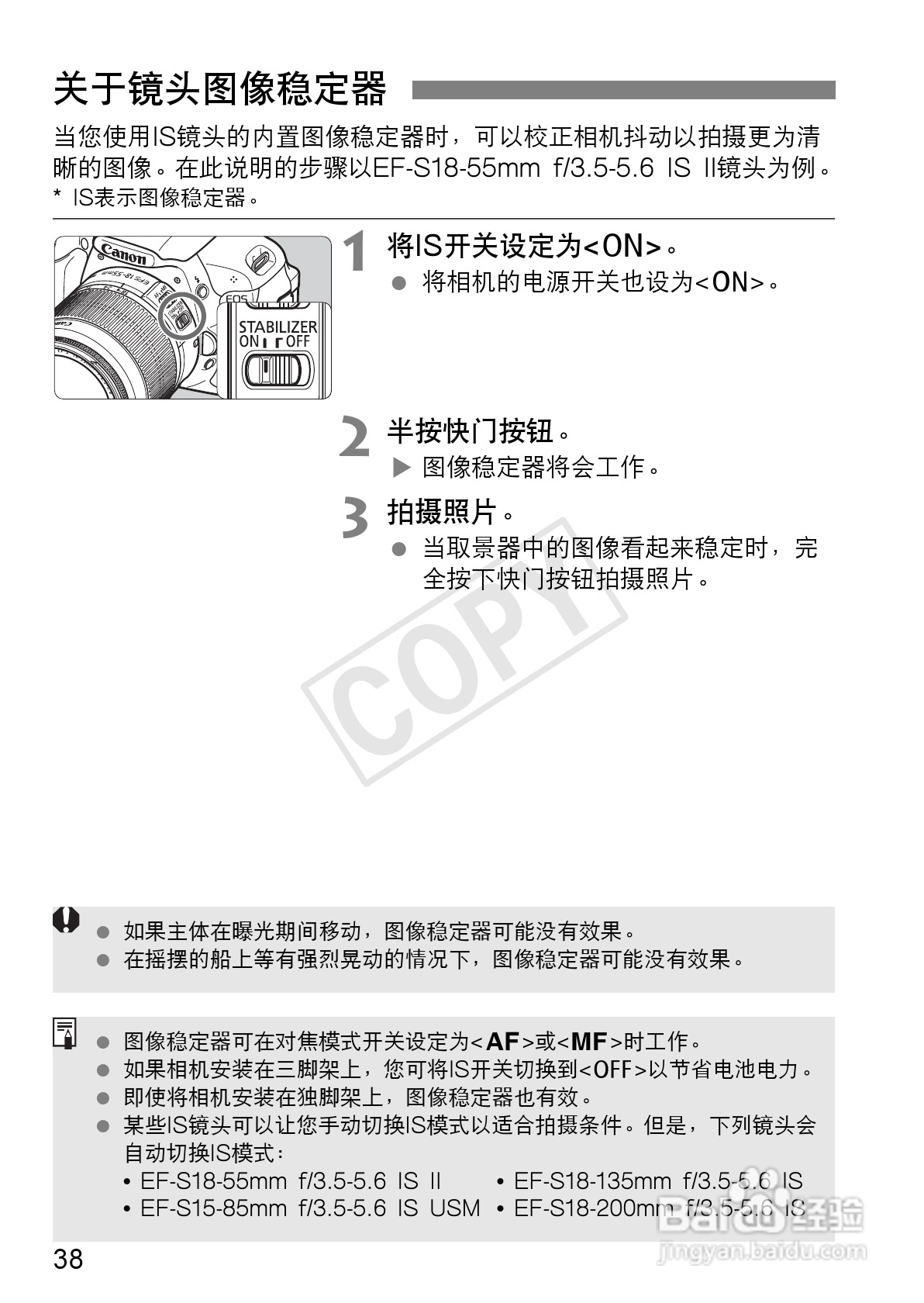 佳能EOS 600D数码相机使用说明书:[4]