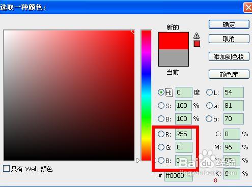 怎么用PS制作个人证件照片