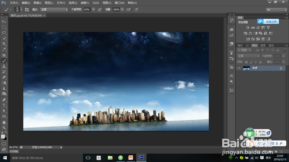 ps基础教程之如何调整倾斜的照片