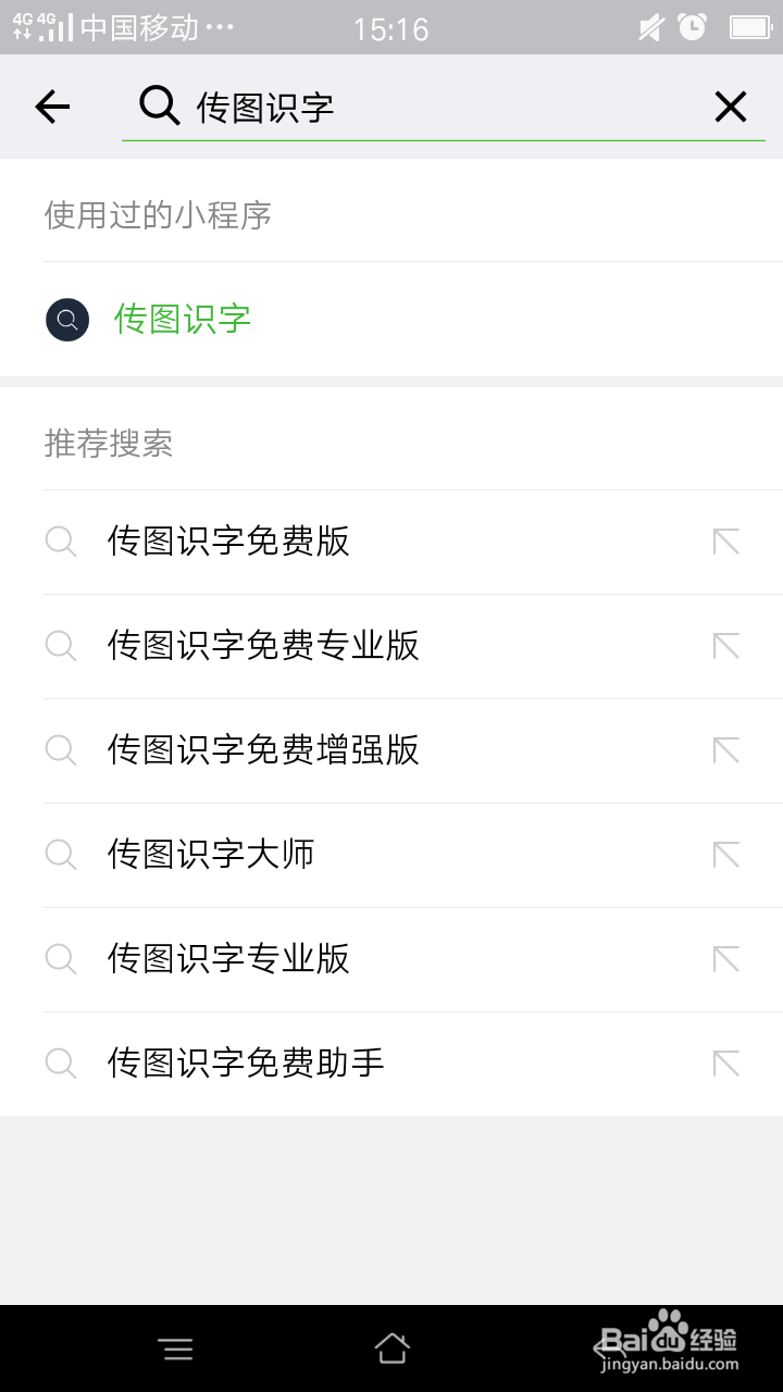 将图片文字转换成文字的工具哪里有