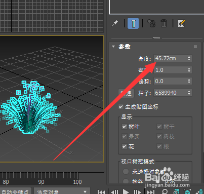 3Ds Max调整规范显示单位