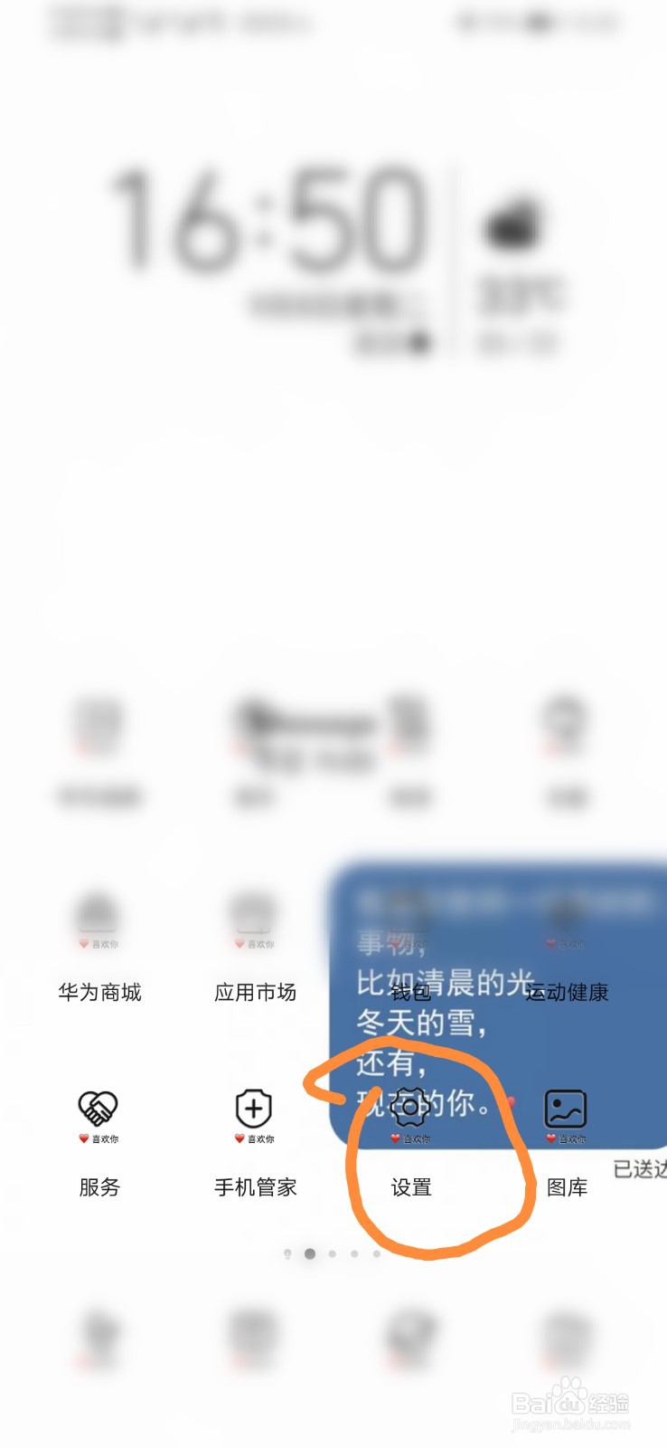 荣耀9X怎么设置健康使用手机