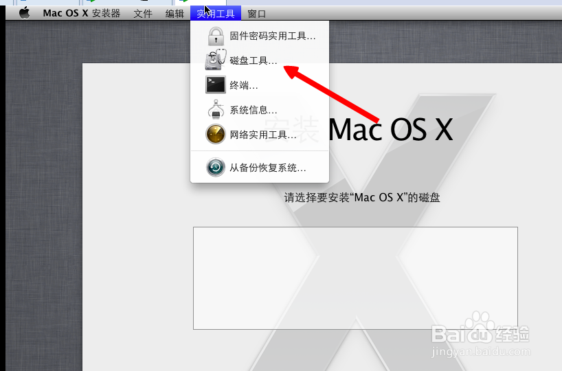 虚拟机怎么安装苹果系统