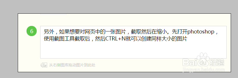 如何使用Photoshop(PS)缩小图片