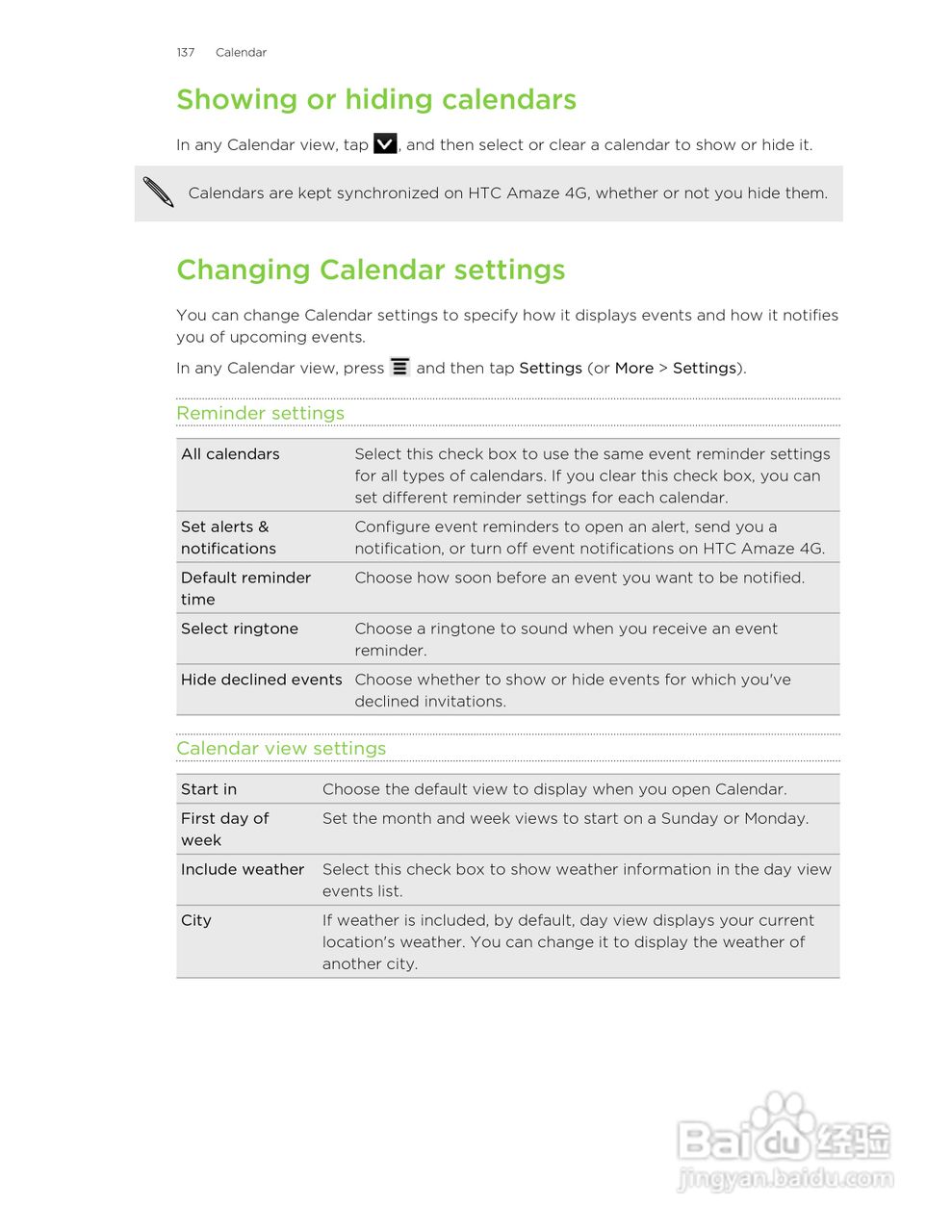 多普达HTC Amaze 4G手机说明书:[14]