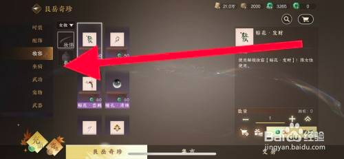逆水寒手游如何获取坐骑巴扎黑