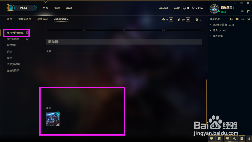 武器大师的竞技场怎么获得