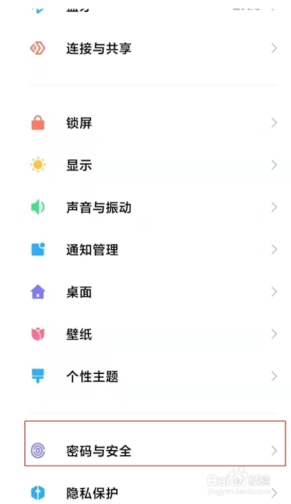 红米note10pro怎么录入指纹