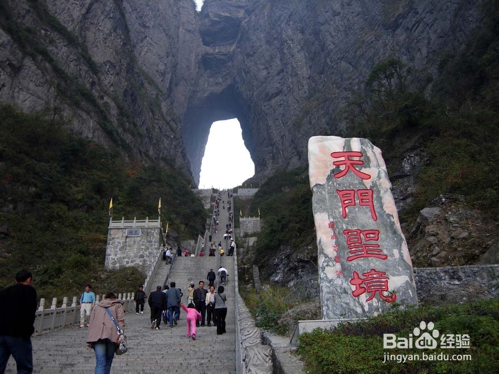 合肥到张家界旅游攻略