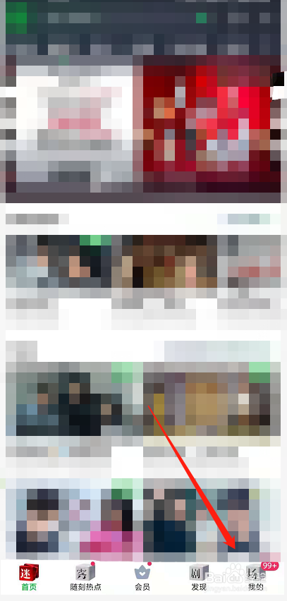 爱奇艺怎么用积分兑换礼品