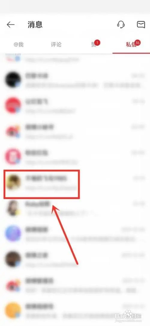 微博极速版私信记录如何删除