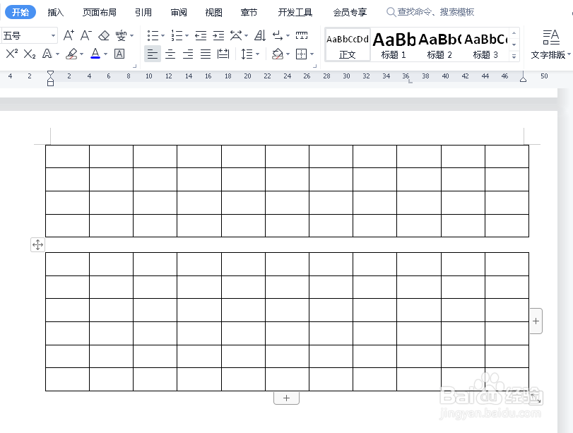 Word文档怎么拆分表格