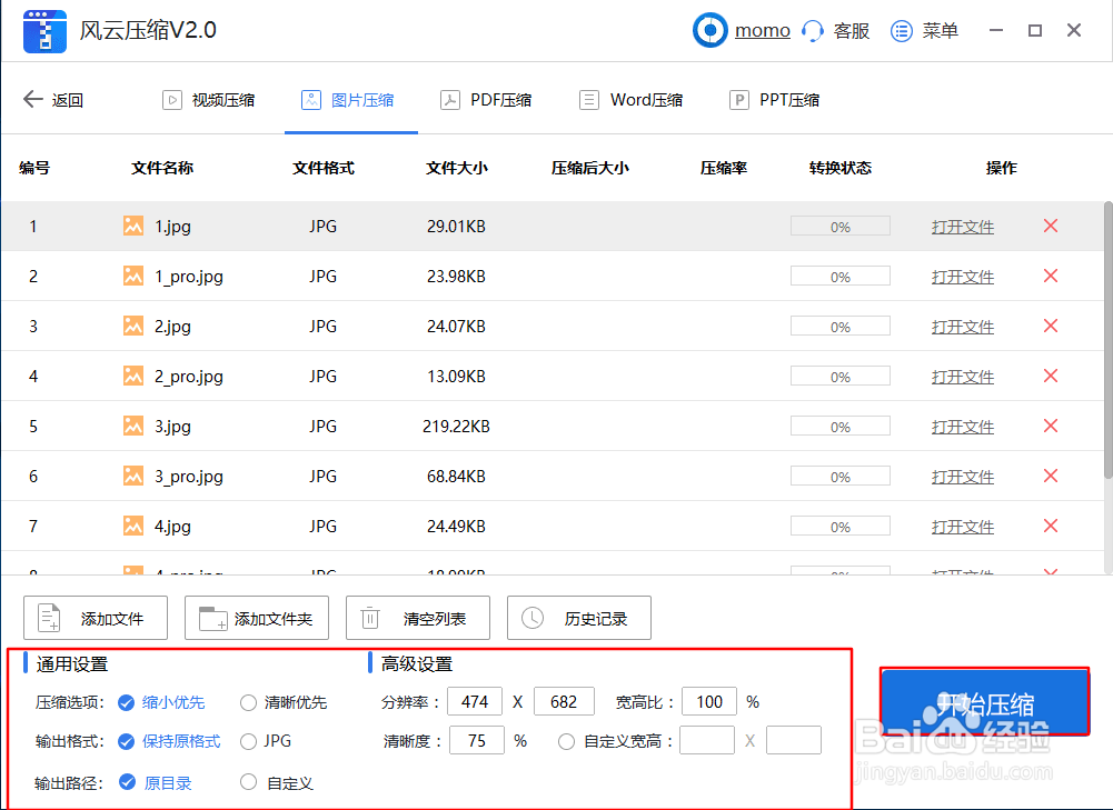 文件夹如何压缩？