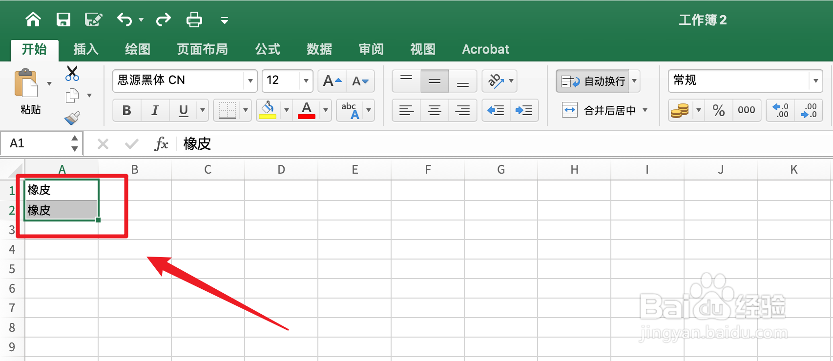 单元格批量删除部分内容