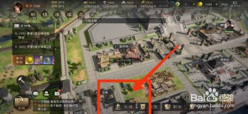 三国谋定天下怎么才能升级技能
