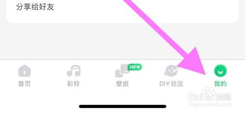 在哪里能找到酷狗铃声应用权限说明