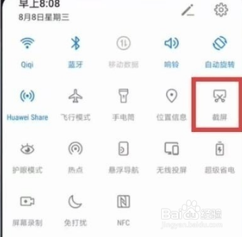 华为10s怎么截屏