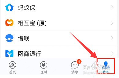 支付宝省钱建议怎么开启