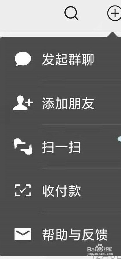 如何添加微信新朋友