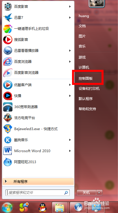 WIN7系统设置：[11]如何设置无线临时网络