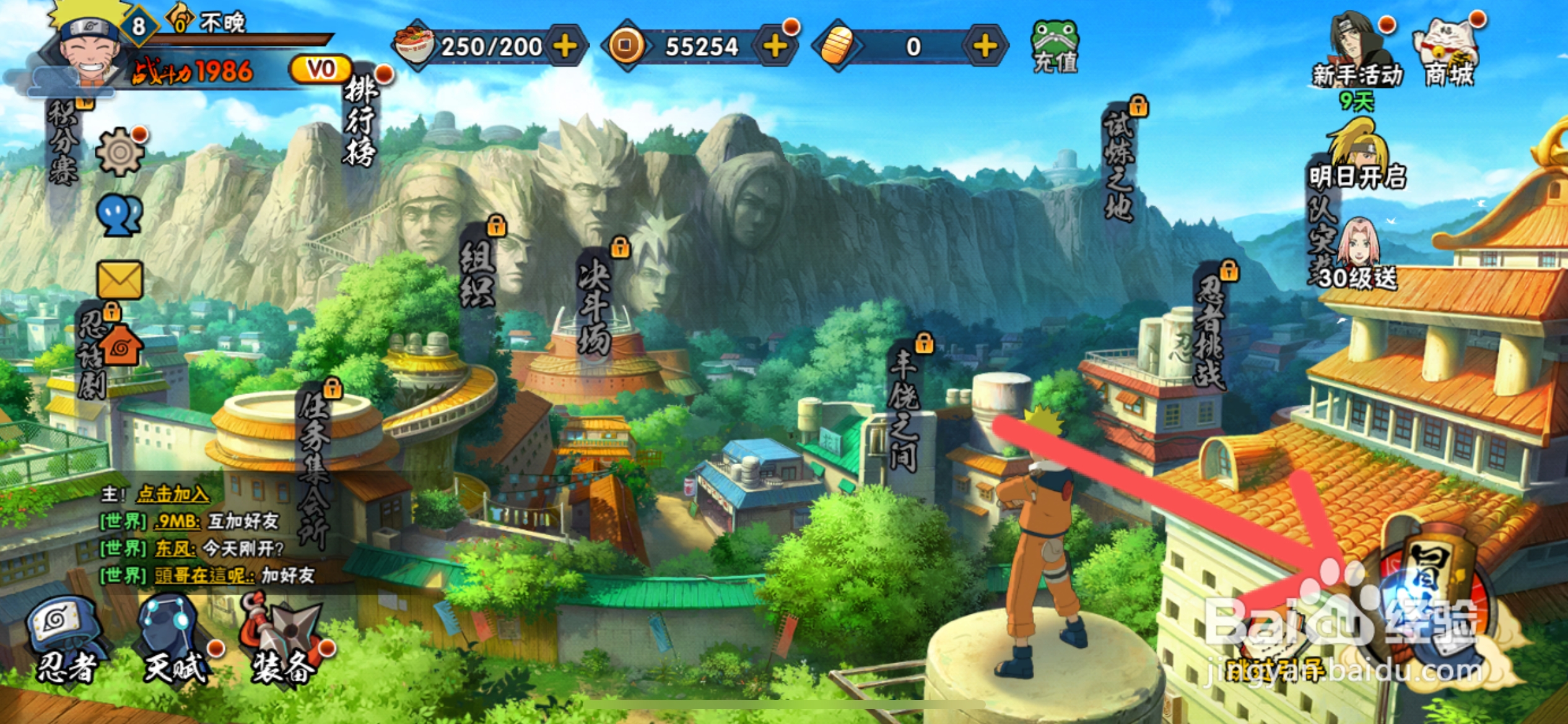 火影忍者怎么通关宇智波佐助忍者章节