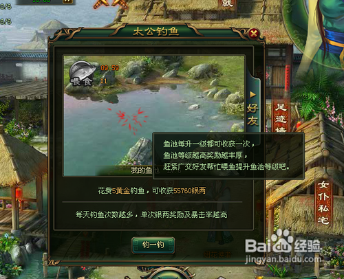 大侠传的宅院里都有什么