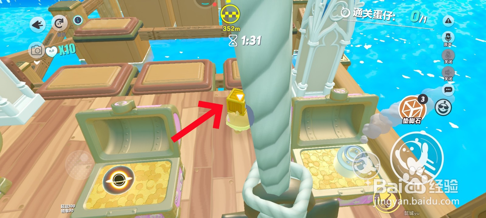 蛋仔派对游戏中用美国垫脚石过浮桥的教程