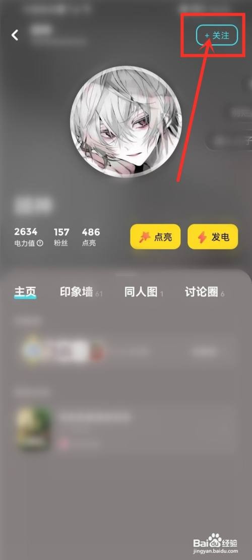 快点阅读角色如何关注