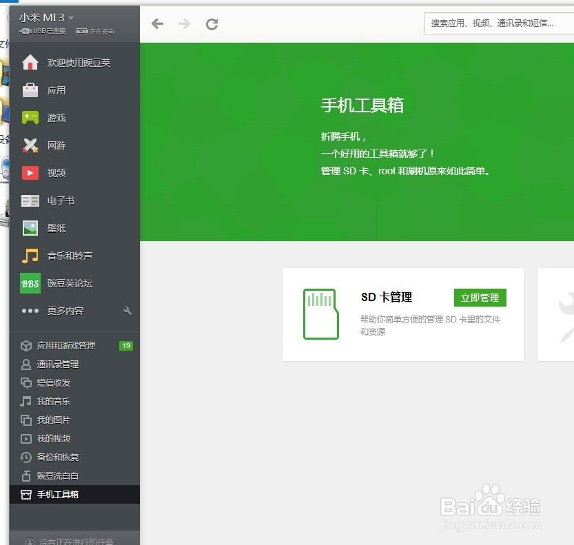 小米手机电影和音乐怎么传到手机上