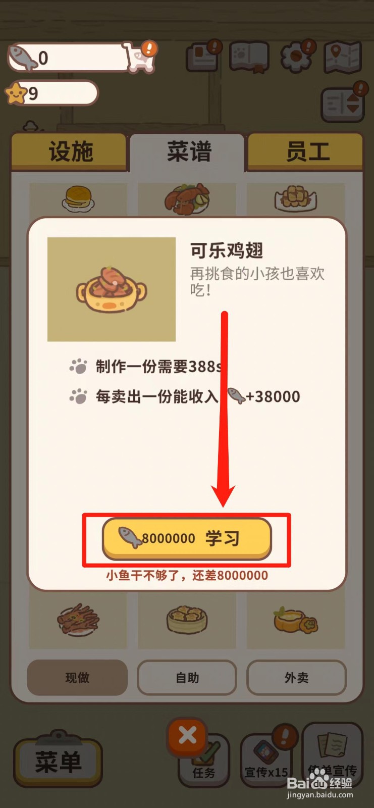 动物餐厅如何获得可乐鸡翅