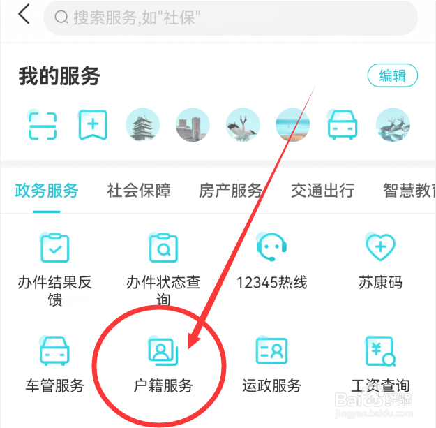 孩子户口怎么落户