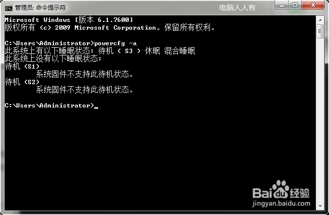 开启或关闭休眠