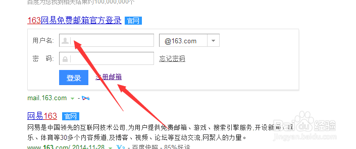 如何注册网易163邮箱