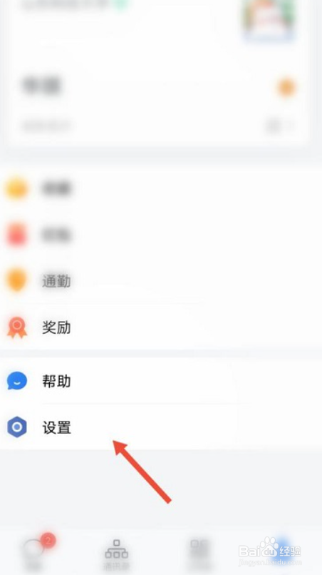 企业微信怎么退出企业