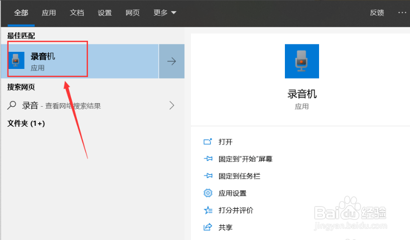 录音软件哪个好