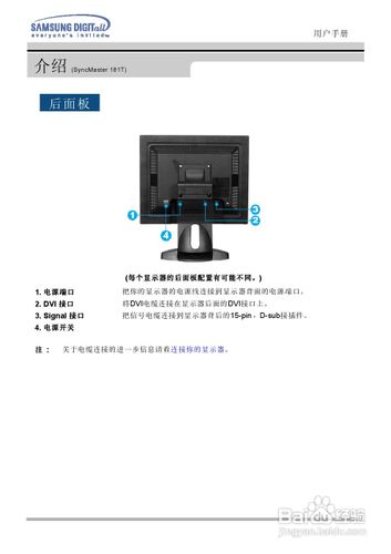 【说明书】三星151N液晶显示器（一）