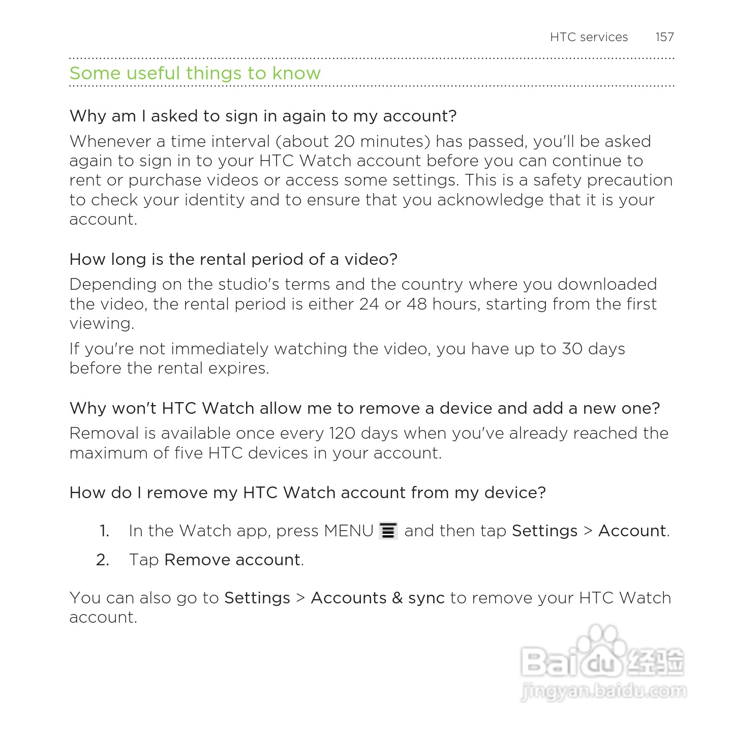 多普达HTC Rezound手机说明书:[16]