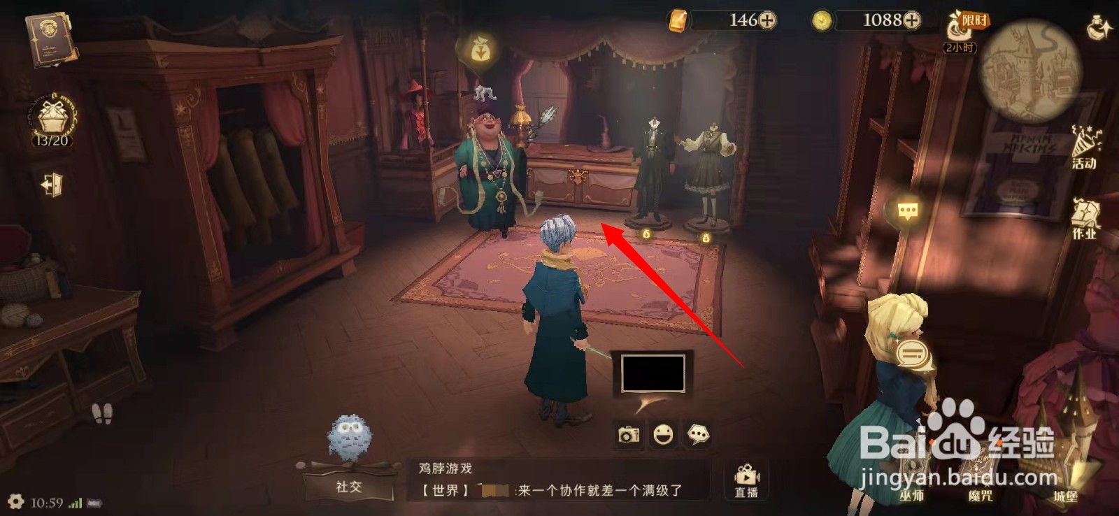 古灵阁的小车让海格感到头晕目眩攻略