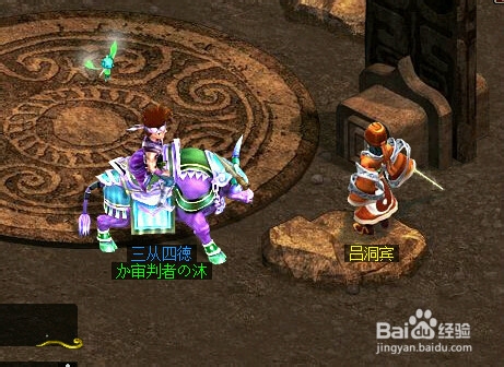 问道任务大全-八仙梦境·吕洞宾