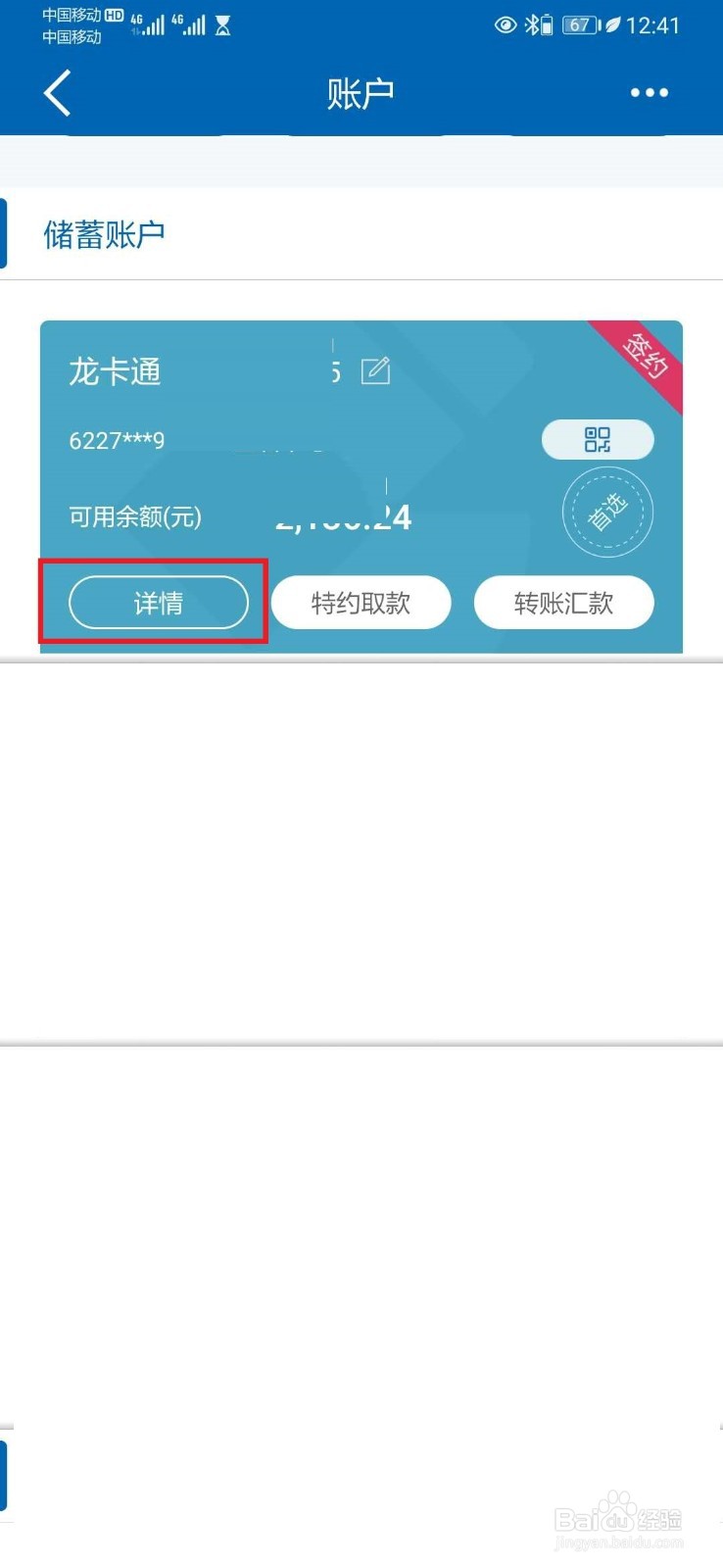 挂失银行卡需要什么手续