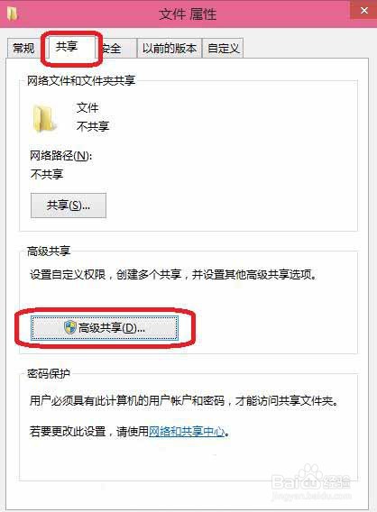 win10如何设置局域网共享文件夹