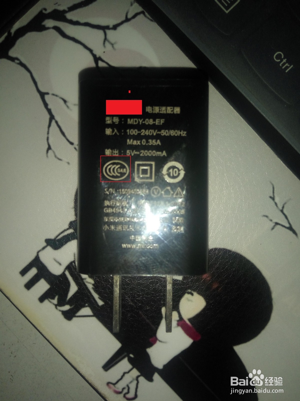 如何正确挑选手机充电器？